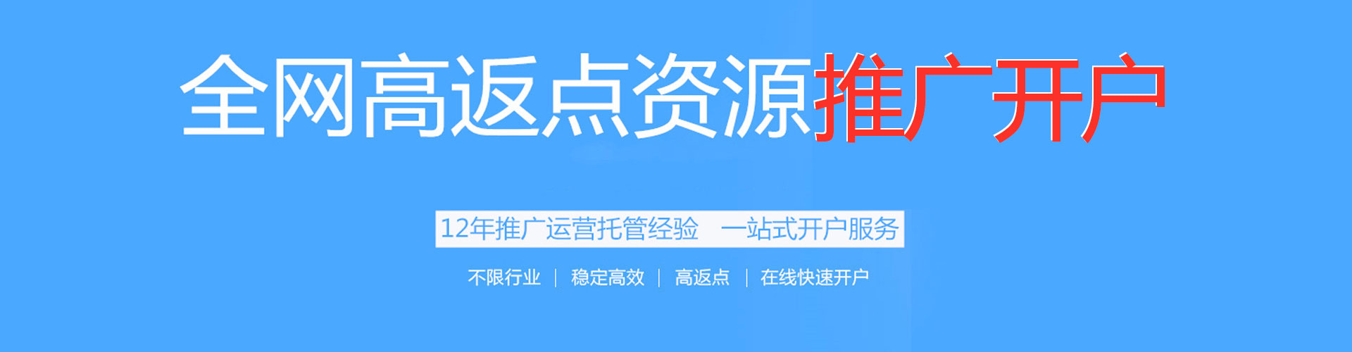 洪山sem开户