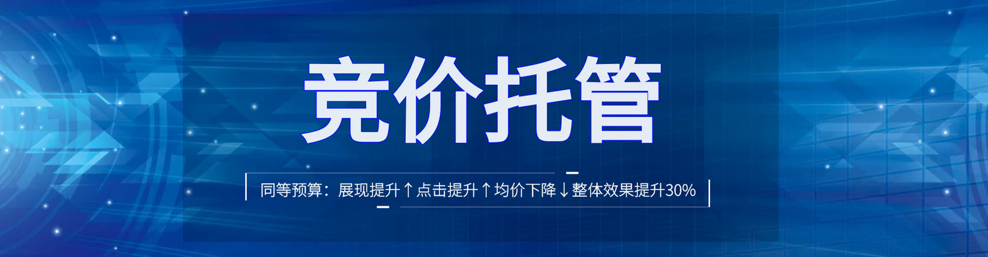 洪山推广竞价