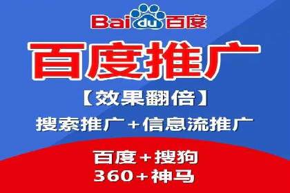 优化百度竞价广告，助力企业快速成长